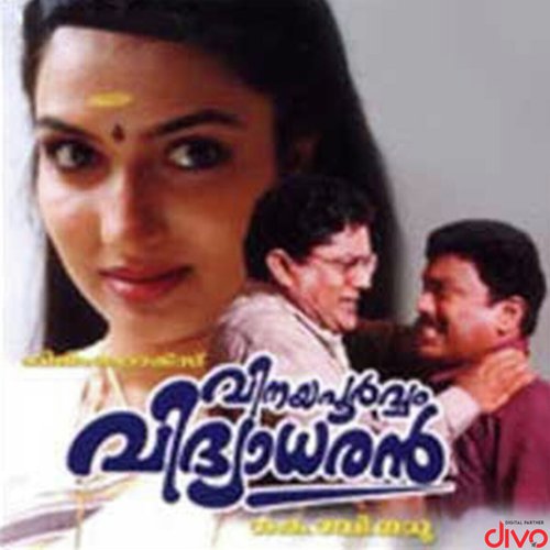 Paadanariyilla (Female) - Kaithapram