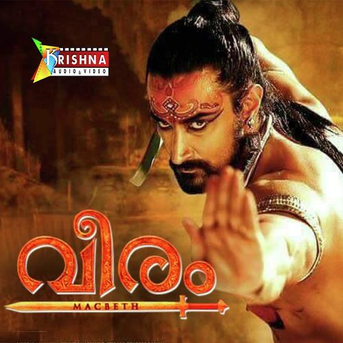 Mele Maanikya - Vaikom Vijayalakshmi, Vidhyadaran Master, Vidhyadaran Master