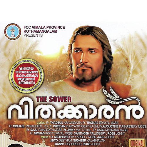 Swayam Shoonyam - Various Artists