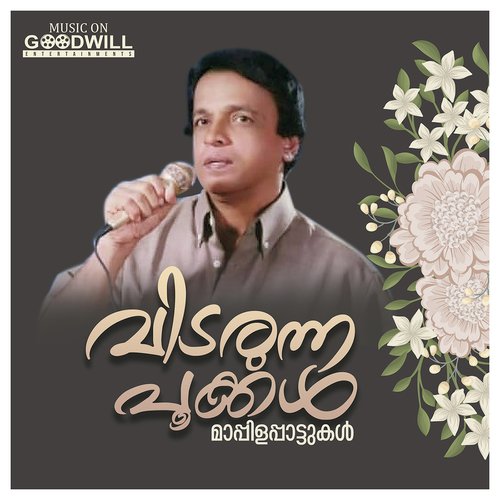 Enikku Kalbhil - Peer Muhammed, Sujatha Mohan, Rehana