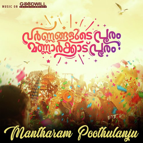 Mandaram Poothulanju - Ratheesh Kandadukkam