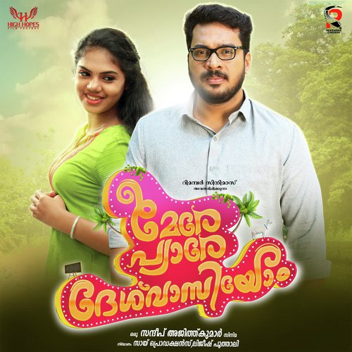 Aambal Kaavil - Anne Amie