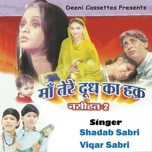 Maa Tere Doodh Ka Haq - Shadab Sabri, Viqar Sabri