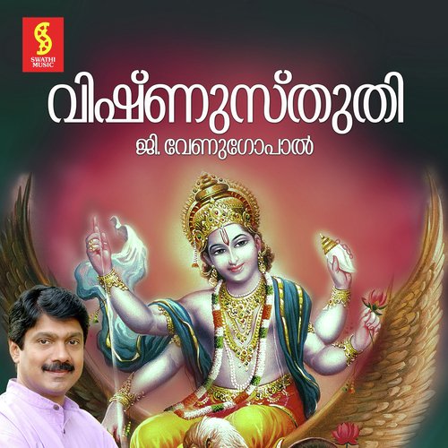 Bhagavath Pratha Smarana Sthothram I - Surendranatha Panicker, S M G Moorthy
