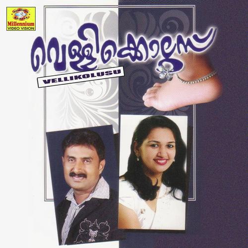 Subhi Banku - Chandru, Niyas Kalpetta, Niyas Kalpetta, Sindhu Premkumar, Jaffer K.V, Kannur Shareef