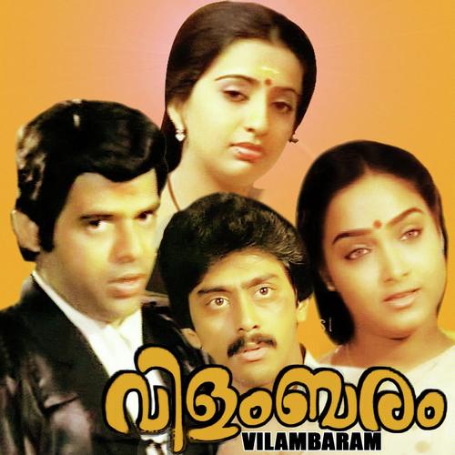 Thaarakale Ambiliye - G. Venugopal, Janaki Devi, Janaki Devi, Sindhu Premkumar, Kala