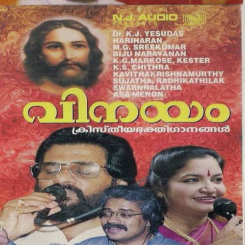 Kurisolam - K. S. Chithra