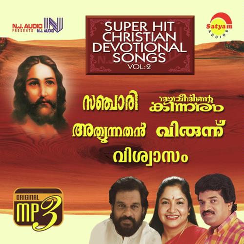 Sthuthikal - Kester