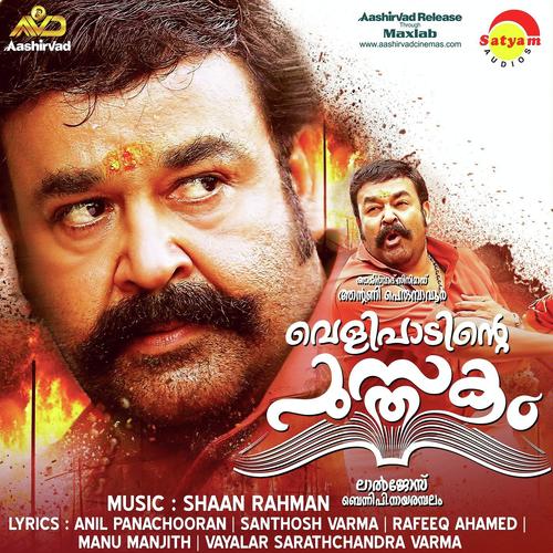 Neeyum - Madhu Balakrishnan, Vrinda Shameek Ghosh, Vrinda Shameek Ghosh, Shaan Rahman, Renjith Unni, Vineeth 