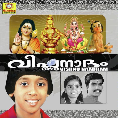 Rama Rama - Sannidanandhan