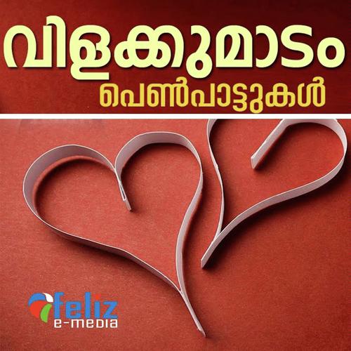 Firouninte - Sidrathul Munthaha