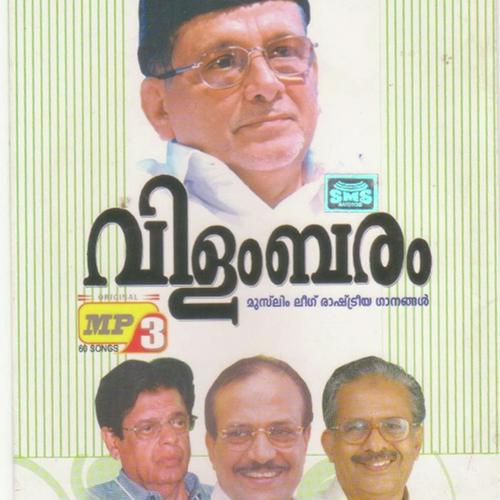 Sayid Shihab - Shafi Kollam