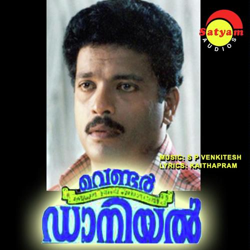 Lilly vidarum ( Bit) - K. S. Chithra