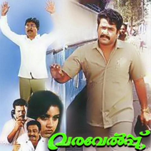 Dhoore Dhoore - Sreekumar, K.J. Yesudas, Sreekumar