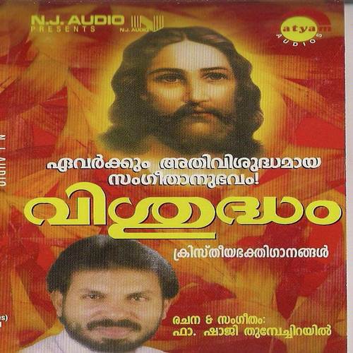 Baliyayi Enne - Sangeetha