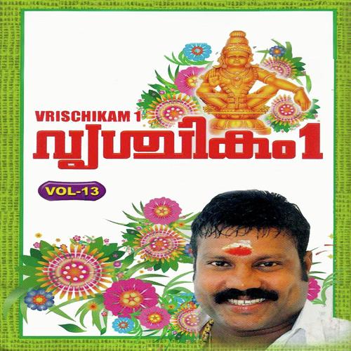 Shabari Mala - Haridas, Kalabhavan Mani, Haridas