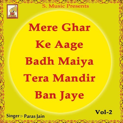 Bete Ko Sahara - Paras Jain