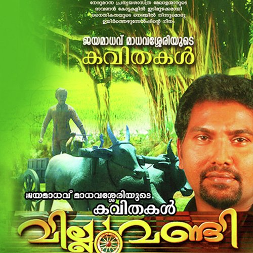 Madhyanaadu - Satheesh Mainagapally