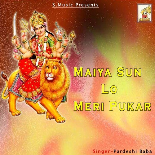 Meri Jhopdi Me Bhi - Pardeshi Baba
