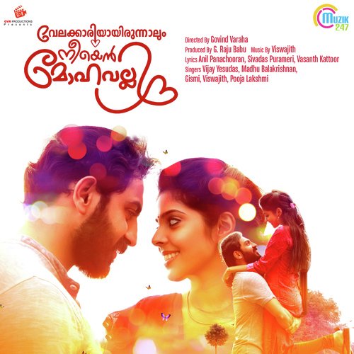 Doore Vaanil - Viswajith