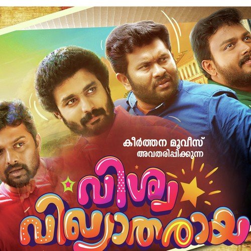 Nee En Nenjil - Vishal Arun Ram, Santhosh Varma