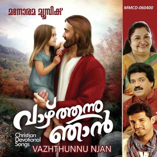 Aarumillasrayam - Various Artists