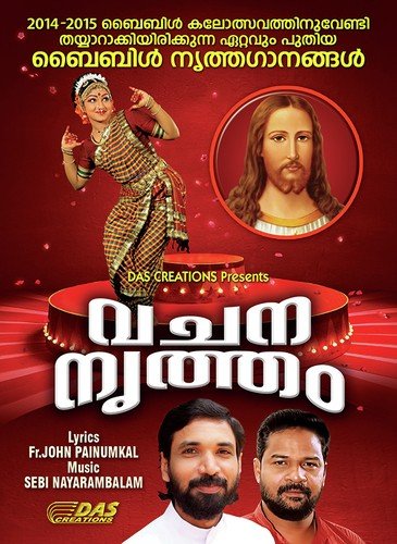 Vazhi Maranna   1 - Various Artists