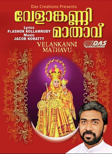 Amma Manassil - Various Artists