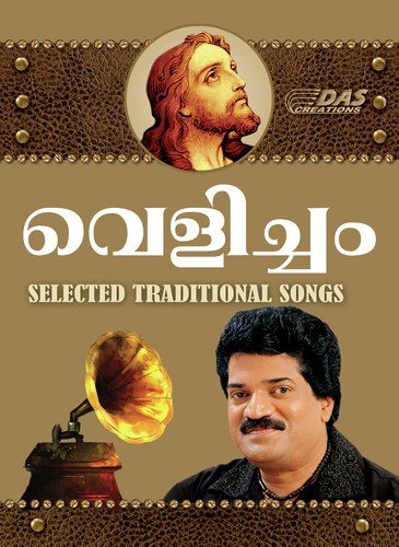 Thiru Vachanthin - Various Artists