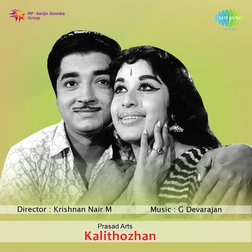 Urakkamille   Maanathu Vennilaavu - M.S. Baburaj