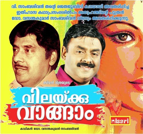 Vilakku Vaangaam - Dr. Vasanthakumar Sambasivan