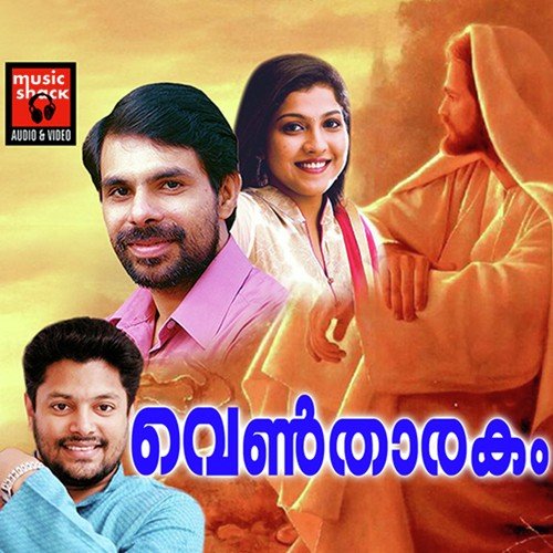 Viswaprakasham - Madhu Balakrishnan, Kester, Radhika Thilak, Biju Narayanan