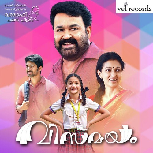 Naamellaam - Mahesh Shankar, Mohanlal, Gautami