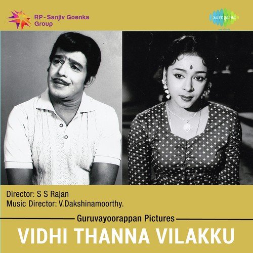 Chundil Mandahaasam - V. Dakshinamoorthy