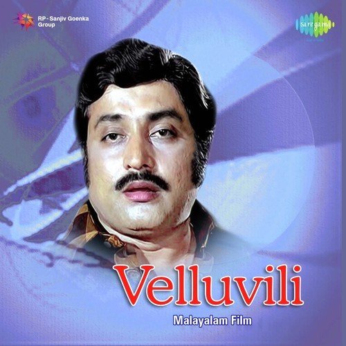 Onam Vanne - M. S. Viswanathan