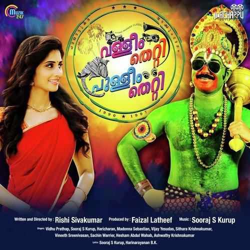 Vaathe Poothe - Sooraj S. Kurup