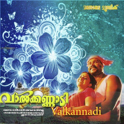 Narayaniyamaam - M. Jayachandran