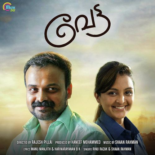 Raavu Mayave - Shaan Rahman