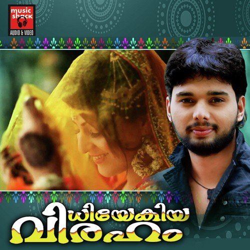Mazhavillin Niram - J. Anoop Seelin, Thanseer Koothuparamba, Muhammed Sha