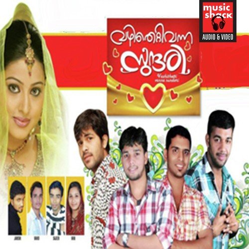 Khalbindullilu   1 - Saleem Kodathoor, Thanseer Koothuparamba, Vahid, Riyas Punchavayal