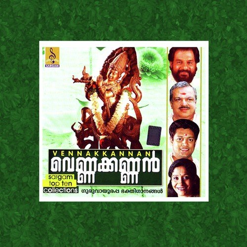 Yadhukulanayakane - P. Jayachandran