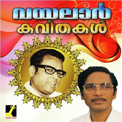 Kalyanasowgandikam - V. Madhusoodanan Nair