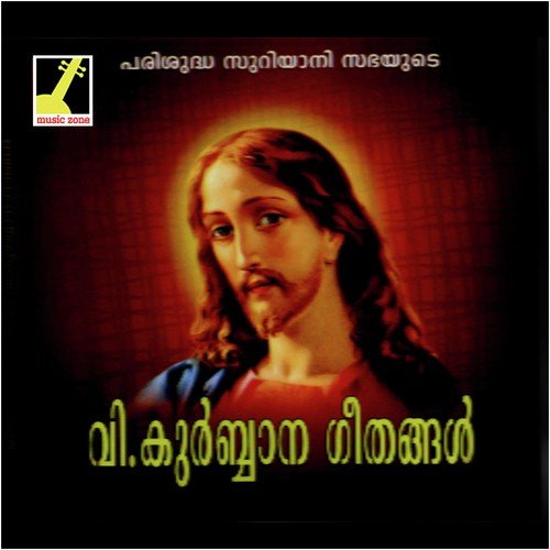 Janani Parishuda - Various Artists