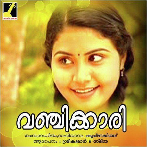 Kakkakarumba - Sreekumar