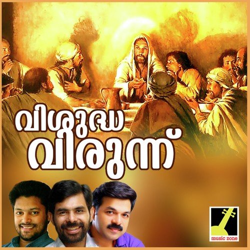 Arum Kanatha M - Jojo Kongamala