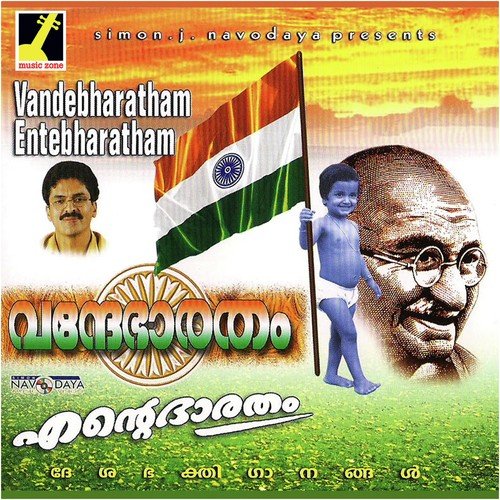 Hinduvalla - 