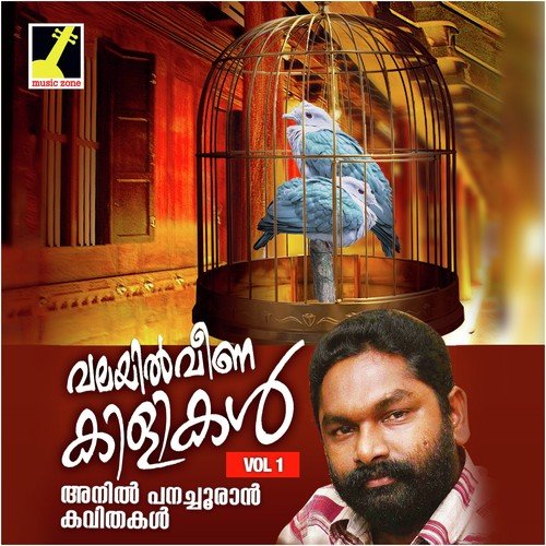Pulappedi - Anil Panachooran