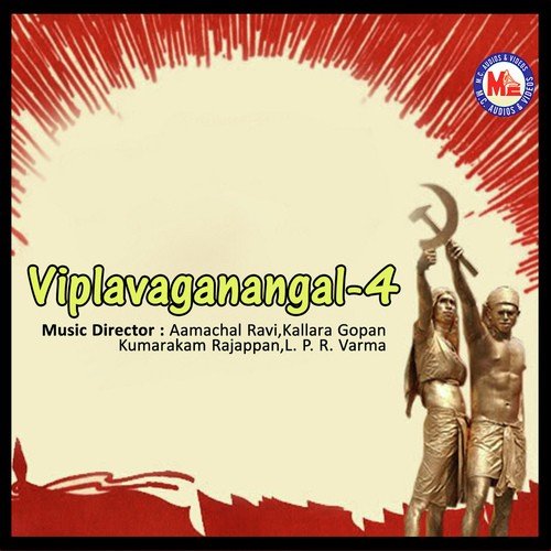 Naadinte Mochana - Ottashegharamangalam Hari