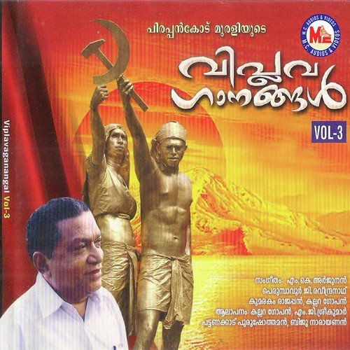 Ithu Puthiya Samskaara - Pattanakkadu Purushothaman
