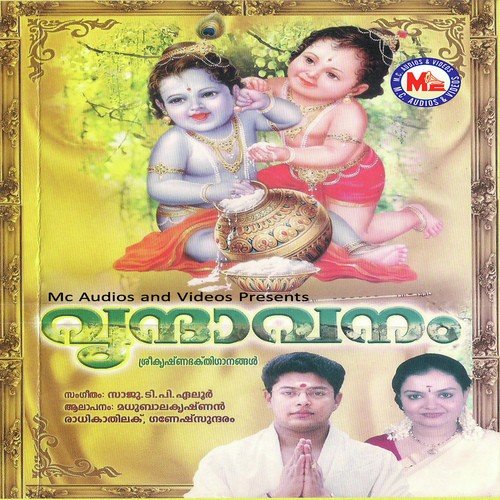 Peelichurulmudi - Saju T.P.Eloor